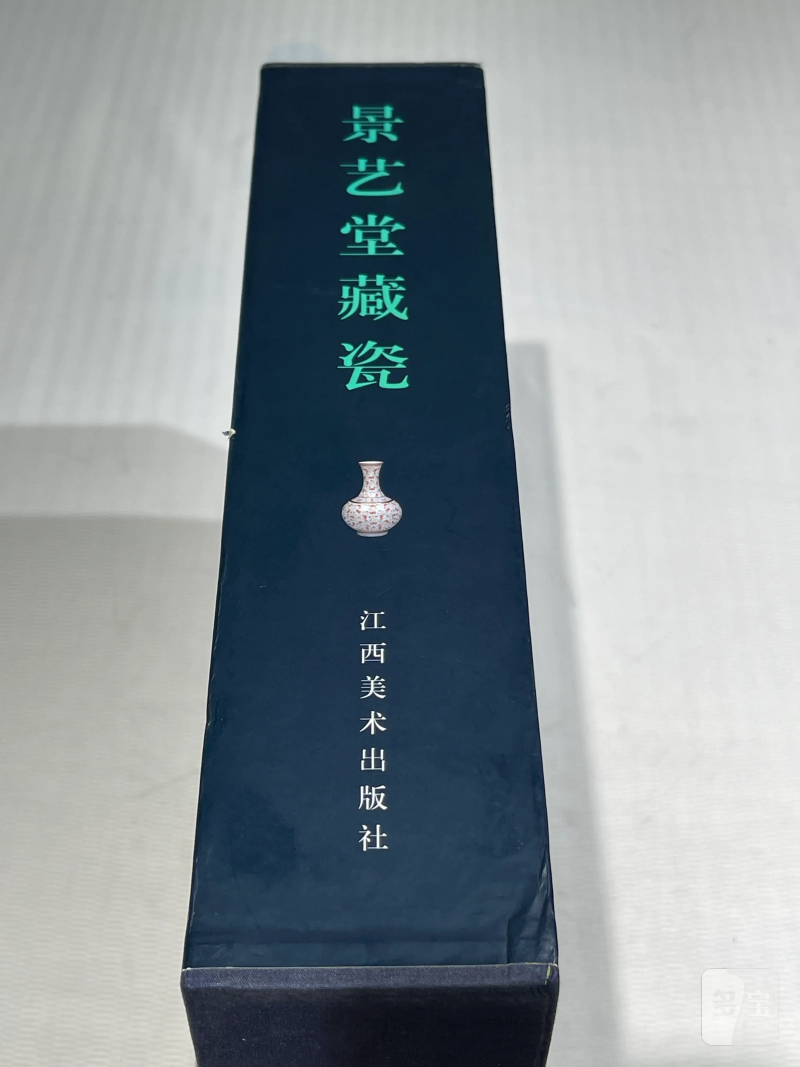 海内外出版重要晚清民国瓷器图录 一组8册 - 图5